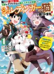 Read Manga Only I can choose as many S-class rare items and broken skills as I want with the awakened [Schrodinger’s cat]!