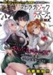 Read Manga Strategic Lovers