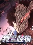 Read Manhua I Have to Be a Monster