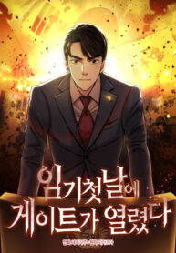 Read Manhwa A Gate Opened on my First Day as a Politician