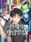Read Manhwa Gaming Stream of the Genius
