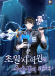 Read Manhwa Transcension Academy