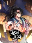 Read Manhwa Reincarnated Escort Warrior