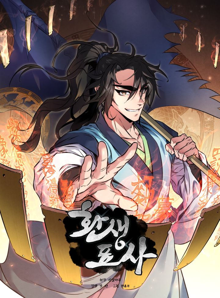 Read Manga Reincarnated Escort Warrior - Chapter 116