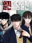 Read Manhwa The Bully In-Charge