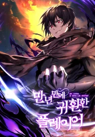 Read Manhwa Player Who Returned 10,000 Years Later