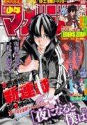 Yoru ni naru to Boku wa