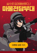 Read manhwa Anti-Monster Force