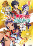 Read Manga The Cantankerous Hero’s Super Magic Teaching <Overlays> – A Promising Demon King and Princess as Apprentices