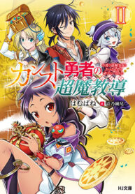 Read Manga The Cantankerous Hero’s Super Magic Teaching <Overlays> – A Promising Demon King and Princess as Apprentices