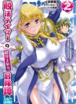 Read Manga Dappou Tamer no Nariagari Boukentan ~S Rank Bishoujo Boukensha ga Ore no Juuma ni Natte Imasu