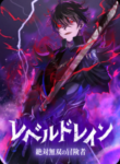 Read Manga Level Drain -Zettai Musou no Boukensha-