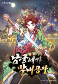 Read Manhua Youngest Son of the NamGung Clan