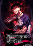 Read Manhwa My School Life Pretending To Be a Worthless Person