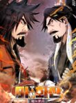 Read Manhwa Demon in Mount Hua
