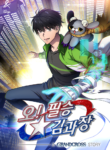 Read Manhwa Cursed Manager’s Regression