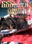 Read Manhwa Return of the SSS-Class Ranker