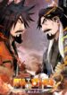 Read Manhwa Demon in Mount Hua