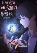 Read manhua The Daily Life of the Immortal King