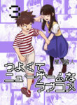 Manga Read Tsuyokute New Game na Rabukome
