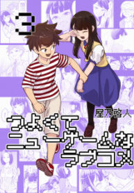 Manga Read Tsuyokute New Game na Rabukome