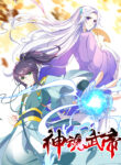 Divine Soul Emperor