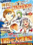 Read Manga Mizu shika Denai Shingu [Cup] wo Sazukatta Boku wa, Fumou no Ryouchi de Suki ni Ikiru koto ni Shimashita