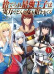 Read Manga Abandoned Bastard of the Royal Family