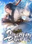 Read Manhwa Demonic Master of Mount Kunlun