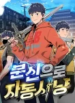 Read Manhwa Auto Hunting With My Clones