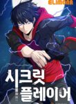 Read Manhwa  Secret Player