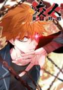 Read manhua It Feels So Wrong to Bite People