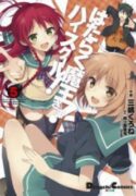 Read manga Hataraku Maou-sama! High School!