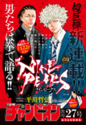Read manga Nine Peaks
