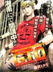 Great Teacher Onizuka