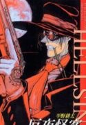 Hellsing