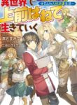 Read Manga Living in Another World by Taking Commissions ~A Relaxing and Comfy Life of The Restoration Magician’s Staffing Agency~