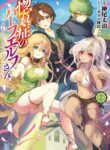 Read Manga Half Elves Of Fall In Love