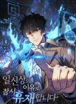 Read Manhwa I’ll be Taking a Break for Personal Reasons