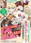 TRPG Player ga Isekai de Saikyou Build wo Mezasu