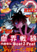 Manga Read Kekkai Sensen Beat 3 Peat