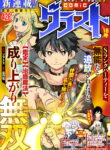 Read Manga S-Rank Party wo Munou da to Tsuihousareta kedo, “Kantei” to “Chiyu Mahou” de Nariagari Musou