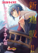 Read Manga Lifestyle Magic Is Not Worthless Skill