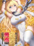 Read Manhua The Bourgeoisie Hero