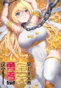 the-bourgeoisie-hero-read-manhua