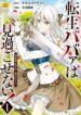 Read Manga Don’t Overlook the Reincarnated Granny – The Second Life of a Former Villainous Empress