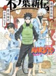 Read Manga Naruto: Konoha’s Story – The Steam Ninja Scrolls: The Manga