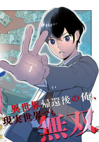 Read Manga The hero returns from another world, becomes an influencer, and earns money in the real world, where dungeons have appeared!