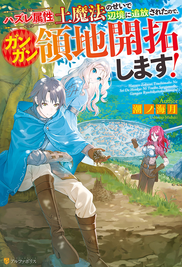 Read Manga I Was Banished to a Desolate Region Because