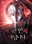 Read Manhwa I’m Not That Kind of Talent